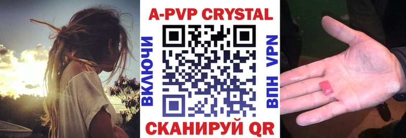 Альфа ПВП VHQ  Купить где  Волхов 