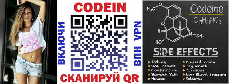 Купить закладки  Волхов  Кодеин напиток Lean (лин) 