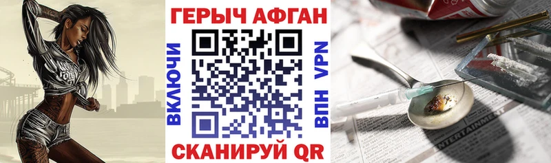 ГЕРОИН афганец  Купить  Волхов 