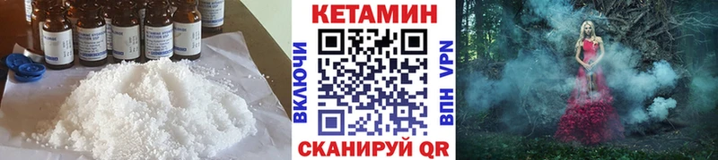 Кетамин ketamine  Купить  Волхов 